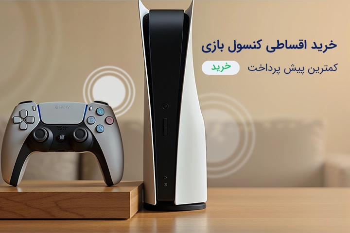 جانبی های پرطرفدار